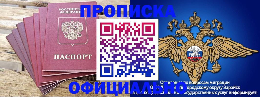 временная регистрация купить в Райчихинске