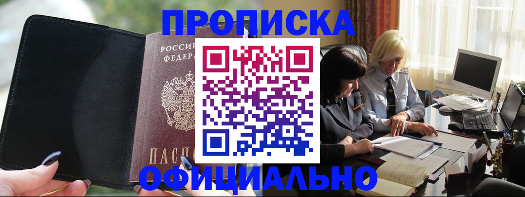 миграционный учет в Райчихинске